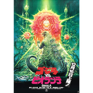 Godzilla vs Biollante