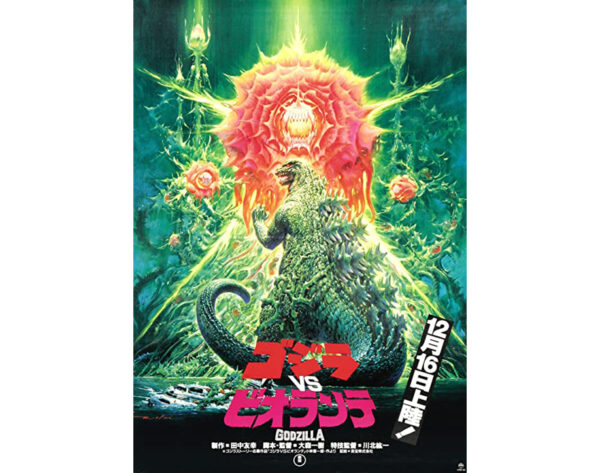 Godzilla vs Biollante