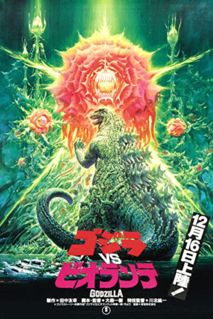 Godzilla vs Biollante
