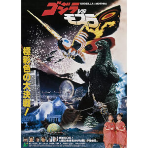 Godzilla Vs Mothra