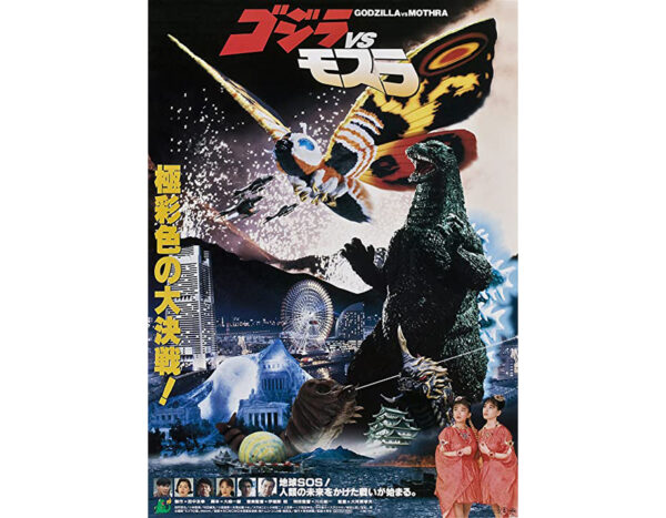 Godzilla Vs Mothra