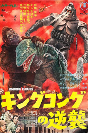 A fuga de King Kong