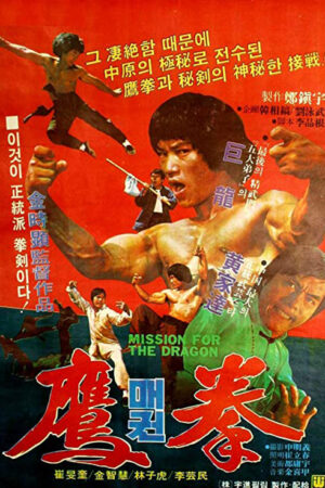 A fúria de Dragon Lee