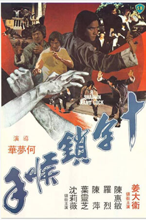 A Mão de Ferro de Shaolin