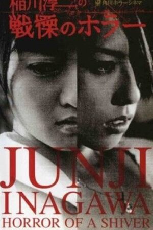 Japanese horror anthology 3