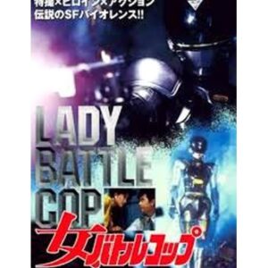 Lady Cop - A Máquina da Vingança