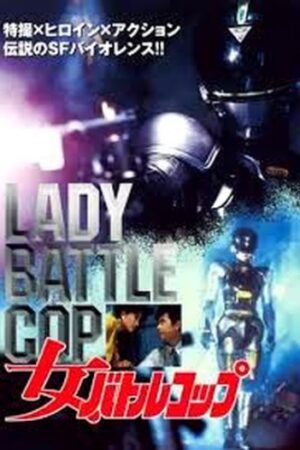 Lady Cop - A Máquina da Vingança
