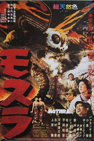 Mothra, A Deusa Selvagem
