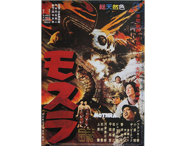 Mothra, A Deusa Selvagem