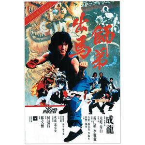 O Jovem Mestre do Kung Fu aka Punhos de Mestre