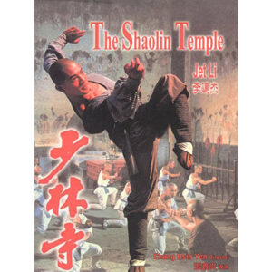 O Templo dos Campeões aka O Templo de Shaolin: Os Herdeiros de Shaolin