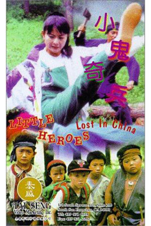Pequenos heróis do Kung Fu