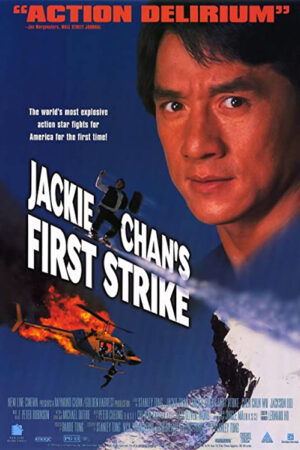 Police Story 4 - Primeiro impacto