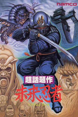 Warlord - O Senhor da Guerra aka Mirai Ninja